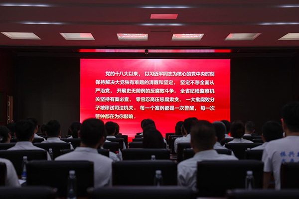 以案為鑒 警鐘長鳴 沈陽航空產業集團開展廉政警示教育