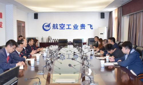 航空工業貴飛總經理符德與集團總經理吳波會談交流