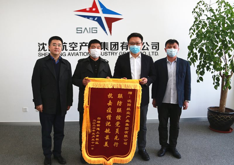 聯防聯控黨員先行，抗擊疫情沈航最美