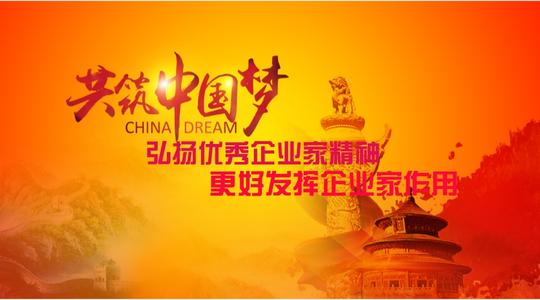 激發市場主體活力弘揚企業家精神 推動企業發揮更大作用實現更大發展