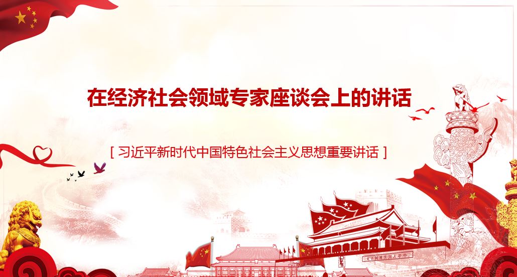 著眼長遠把握大勢開門問策集思廣益 研究新情況作出新規劃