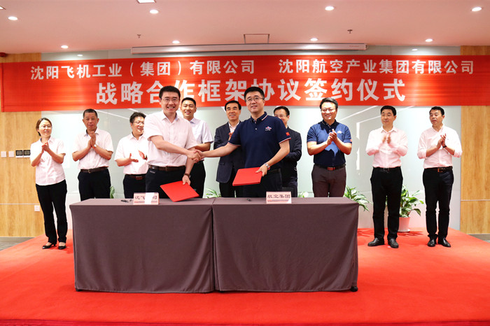 沈陽航空產業集團與航空工業沈飛簽署戰略合作框架協議