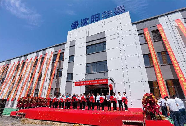 熱烈祝賀沈陽航空動力產業園首家入駐企業--沈陽華秦航發科技有限責任公司盛大開業