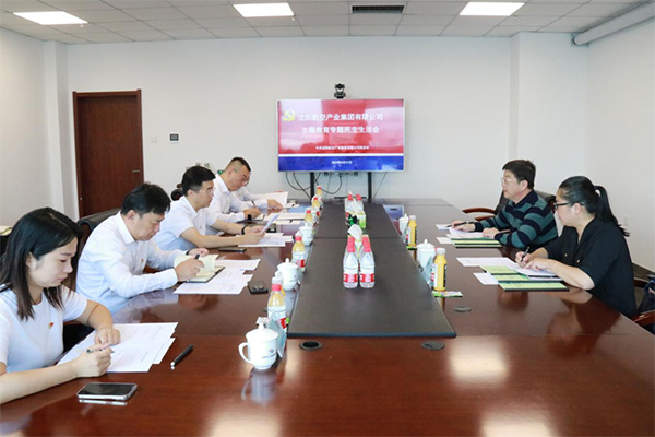 沈陽航空產業集團領導班子召開學習貫徹習近平新時代中國特色社會主義思想主題教育專題民主生活會