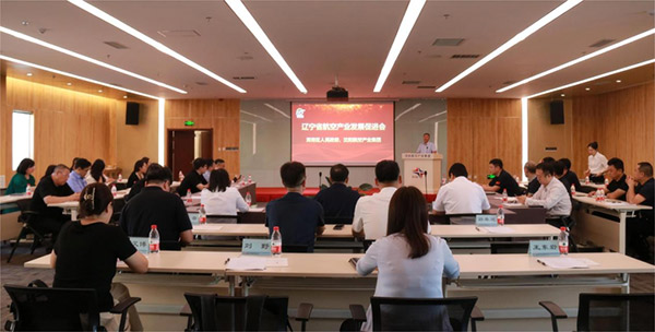 遼寧省航空產業發展促進會渾南區座談會在沈陽航空產業園舉行
